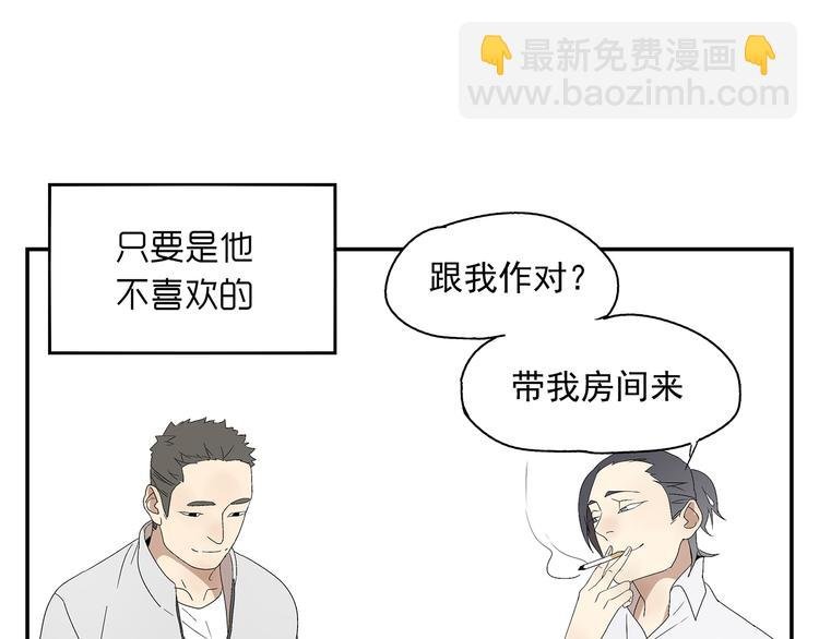 番外篇 就这样被你俘获