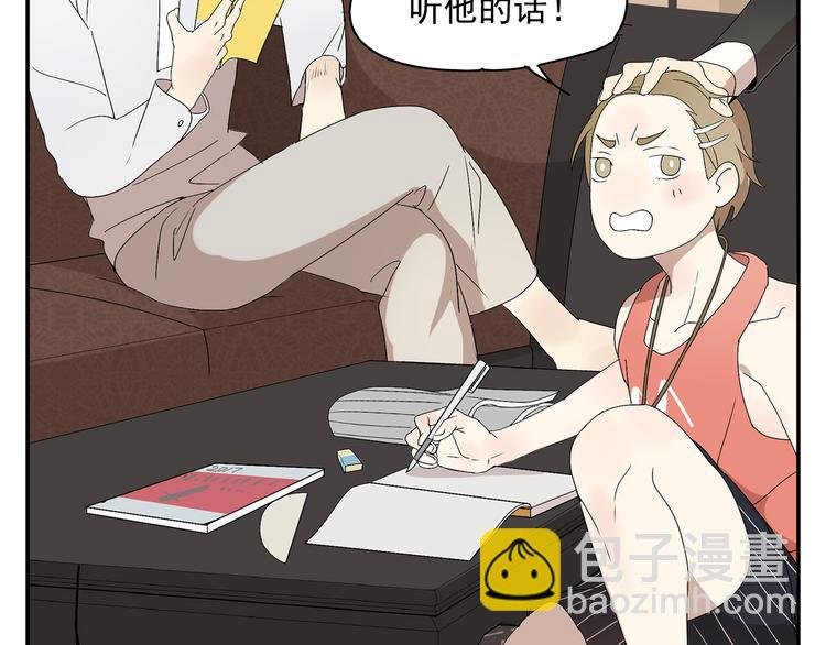 番外篇 就这样被你俘获