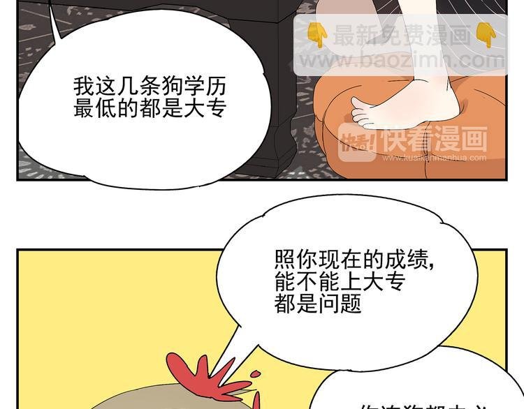 番外篇 就这样被你俘获