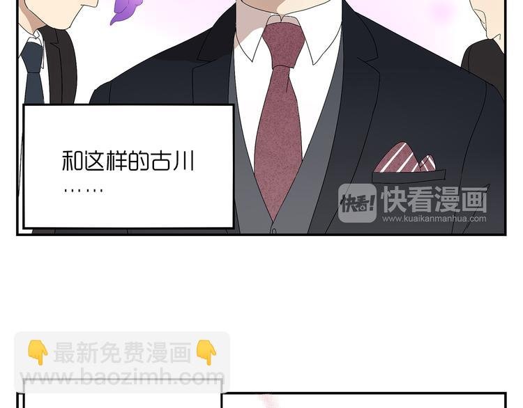 番外篇 就这样被你俘获