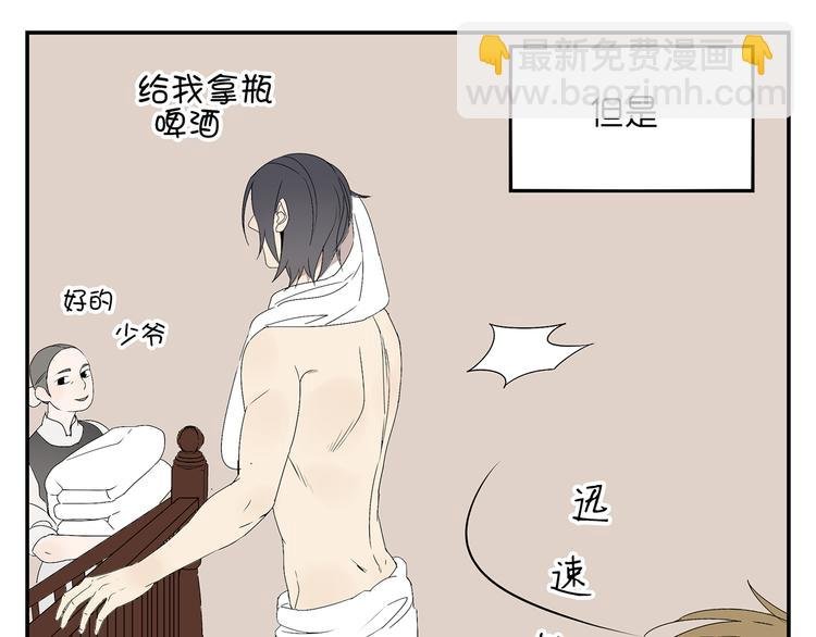 番外篇 就这样被你俘获