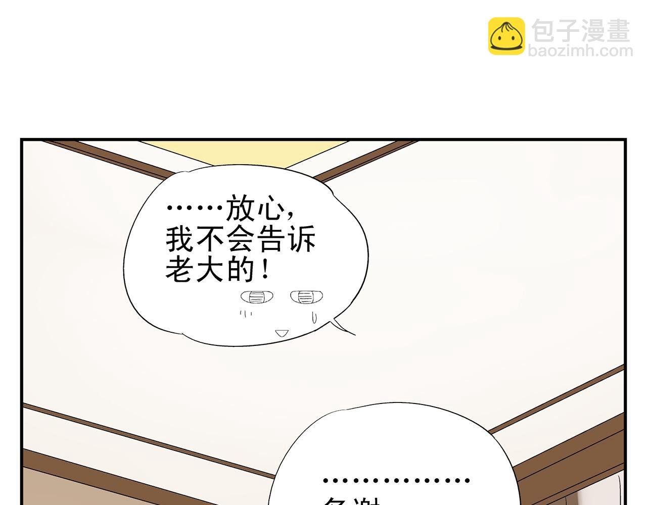第7话 难得的小甜蜜