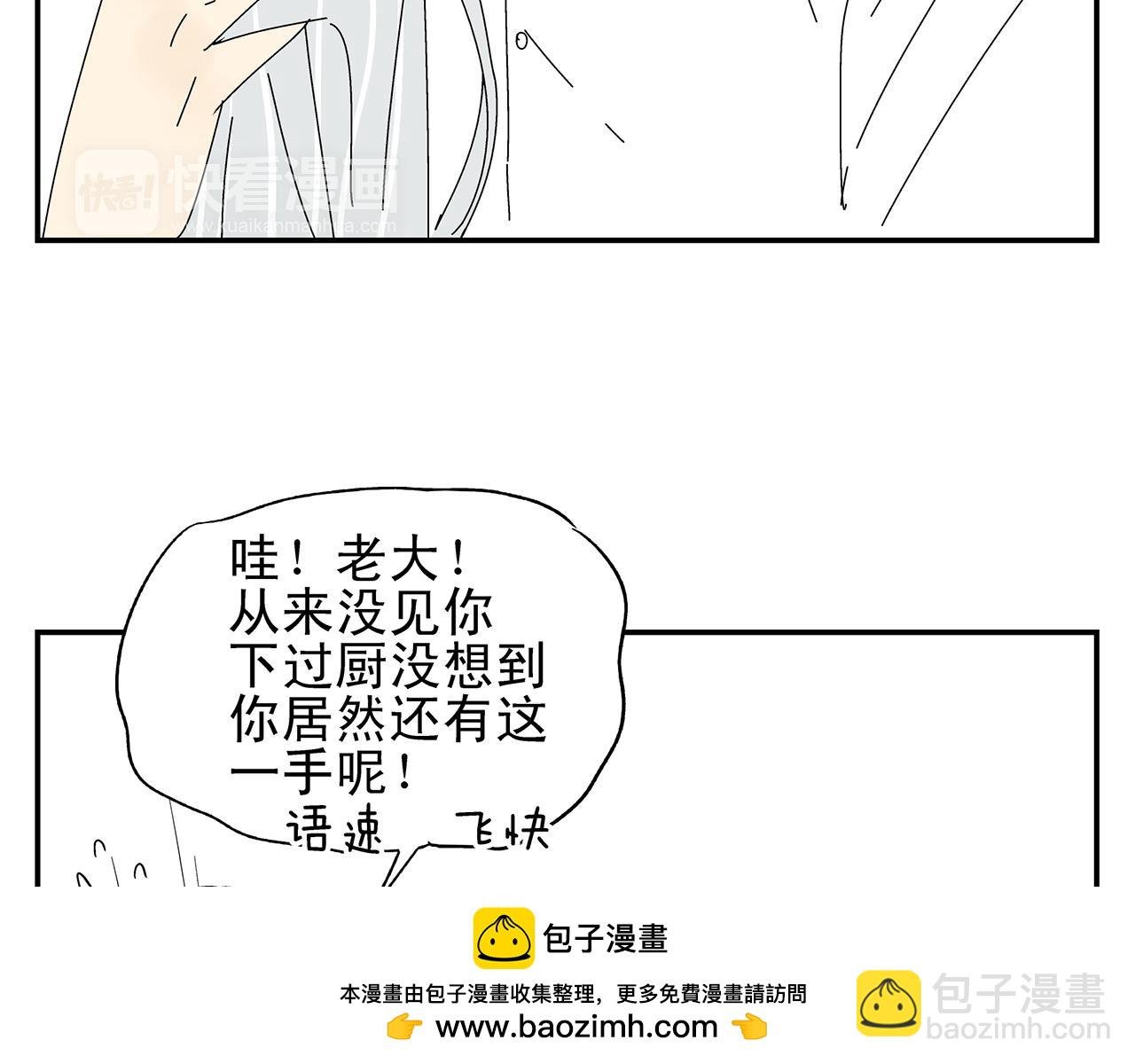 第7话 难得的小甜蜜