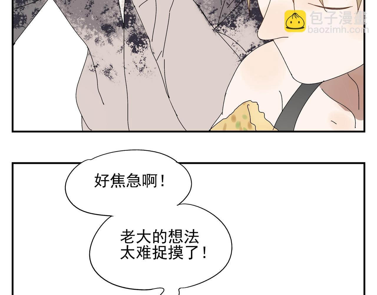 第8话 情敌相见