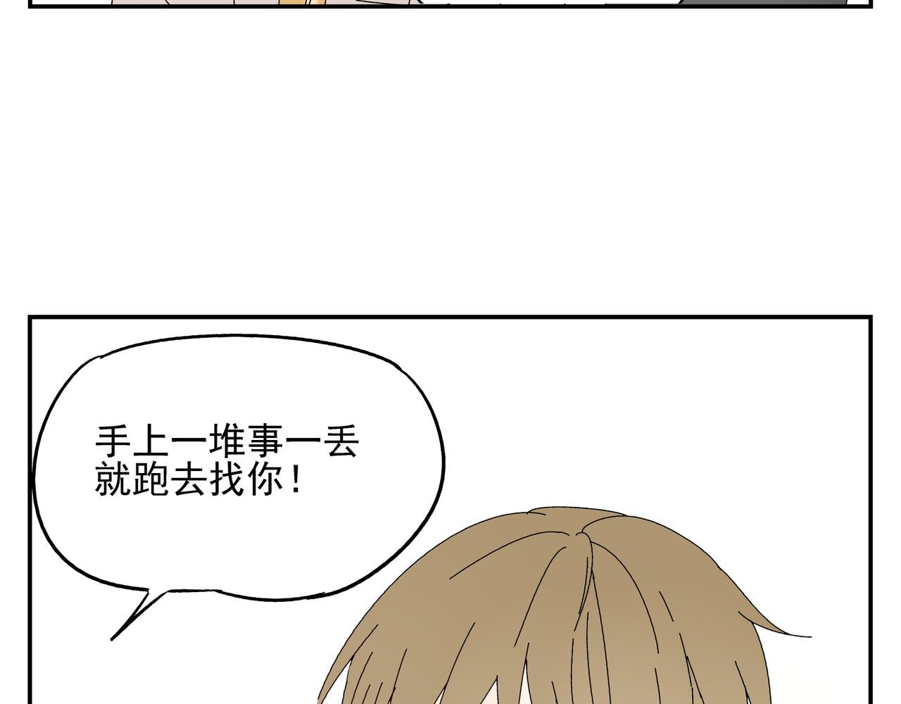 第8话 情敌相见