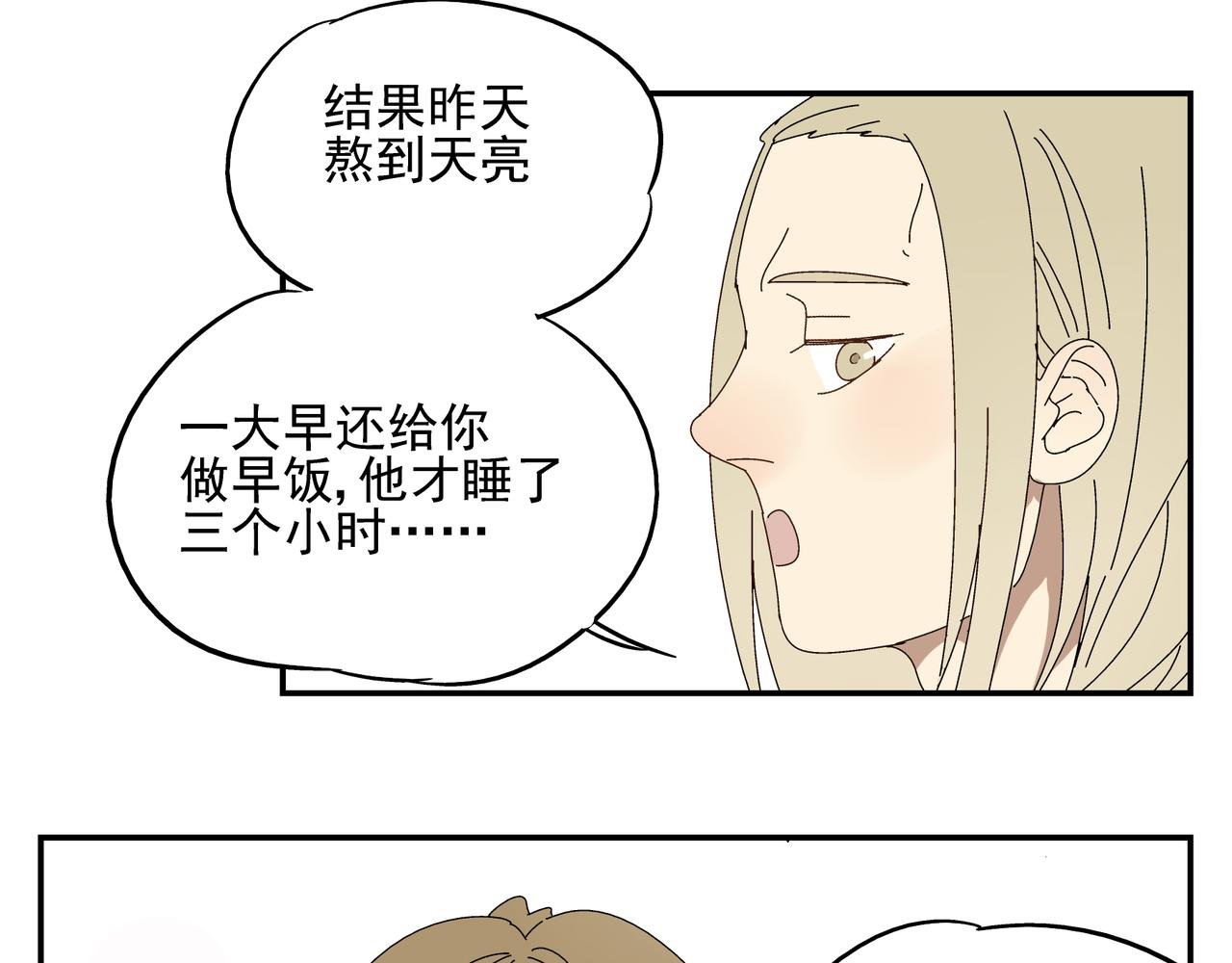 第8话 情敌相见
