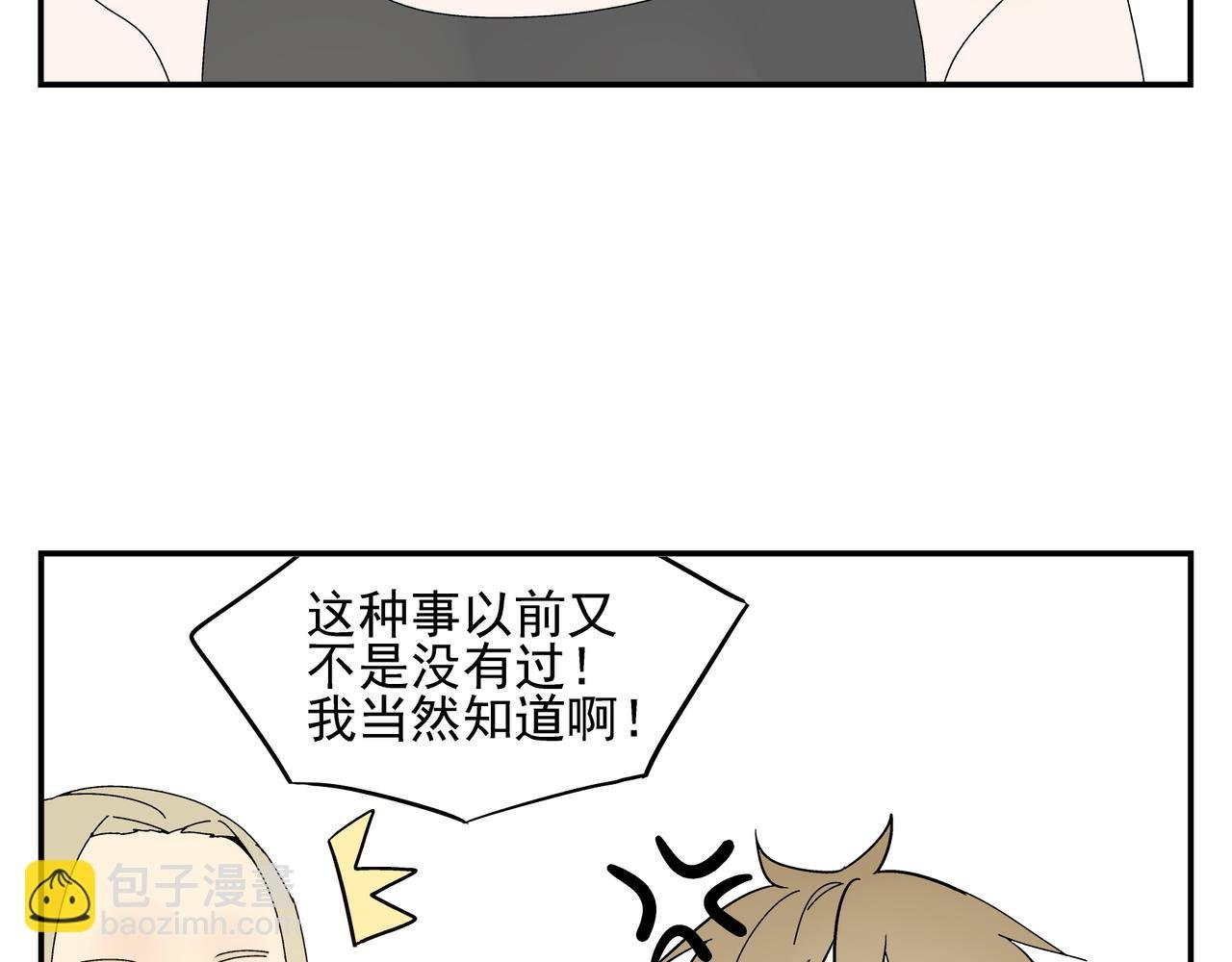 第8话 情敌相见