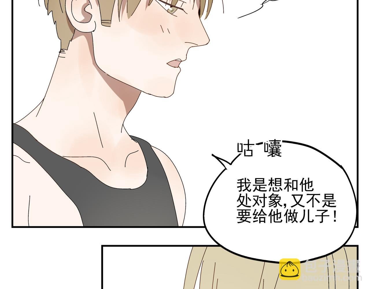 第8话 情敌相见