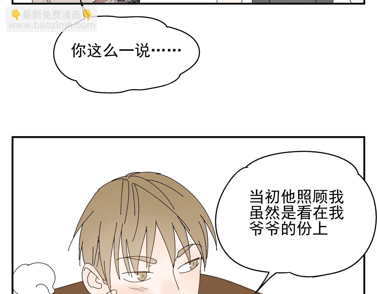 第8话 情敌相见