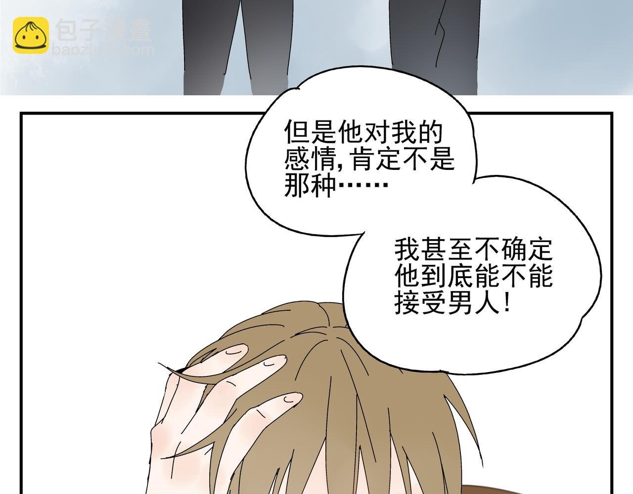 第8话 情敌相见