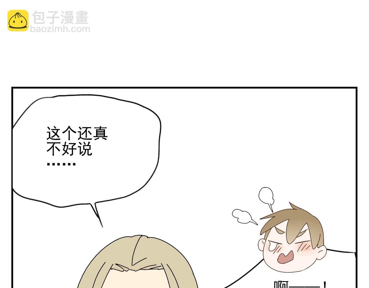 第8话 情敌相见