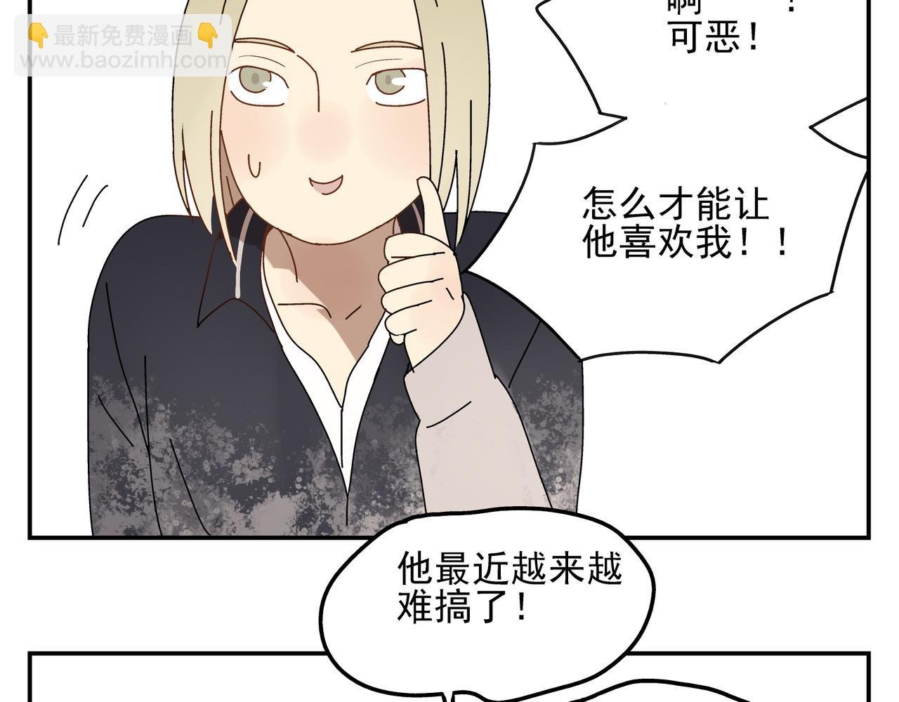 第8话 情敌相见