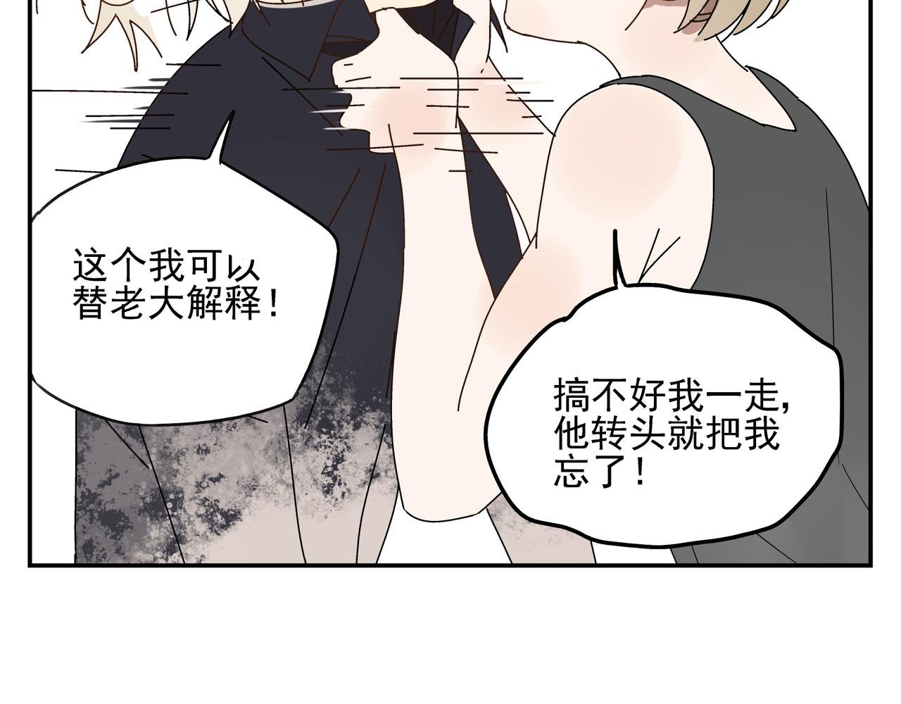 第8话 情敌相见