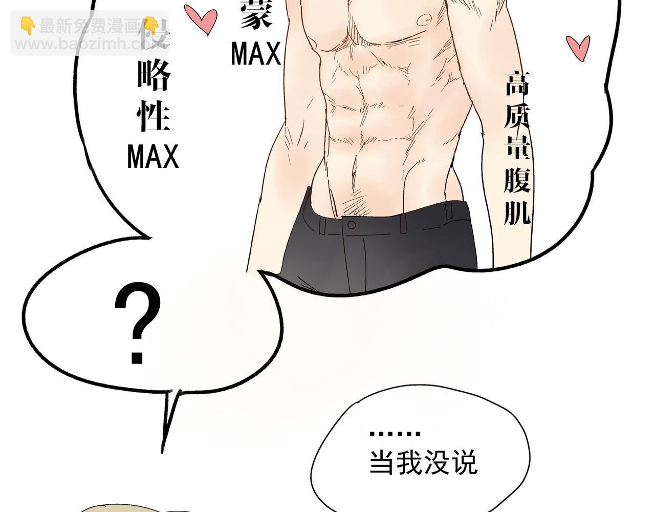 第8话 情敌相见