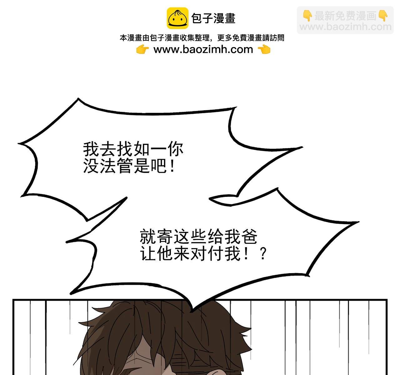 第8话 情敌相见