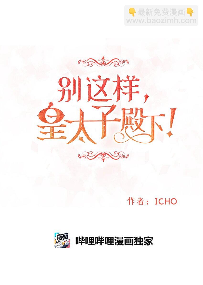 01 落魄美人要不要嫁给我？