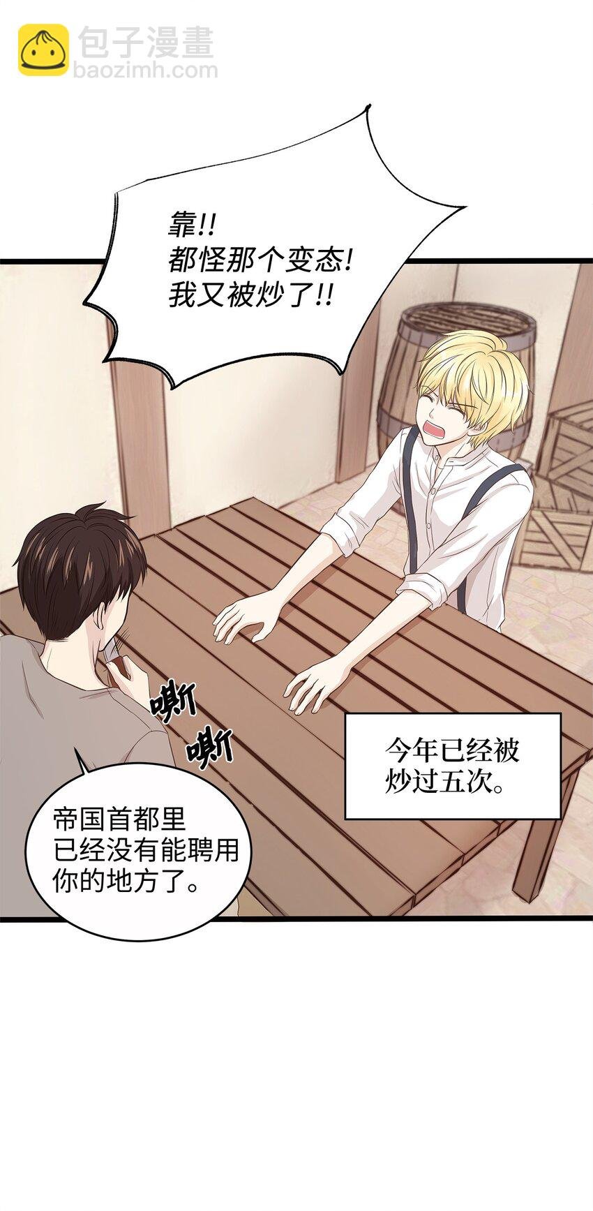 01 落魄美人要不要嫁给我？