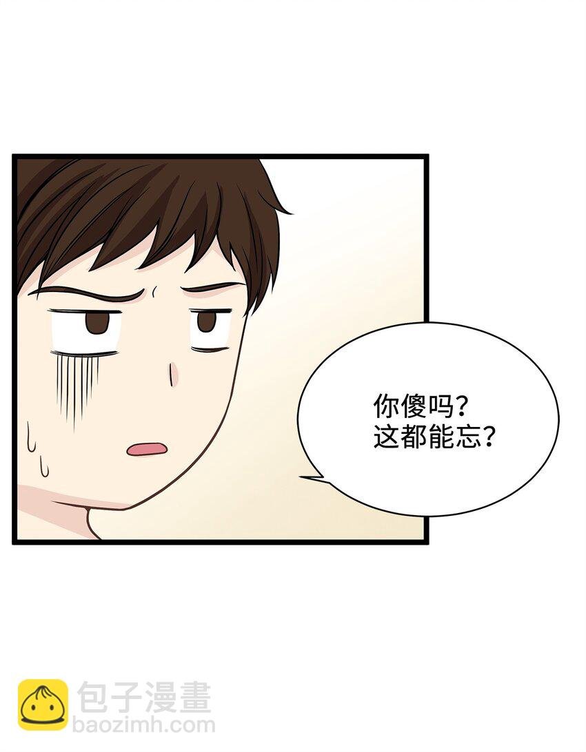 01 落魄美人要不要嫁给我？