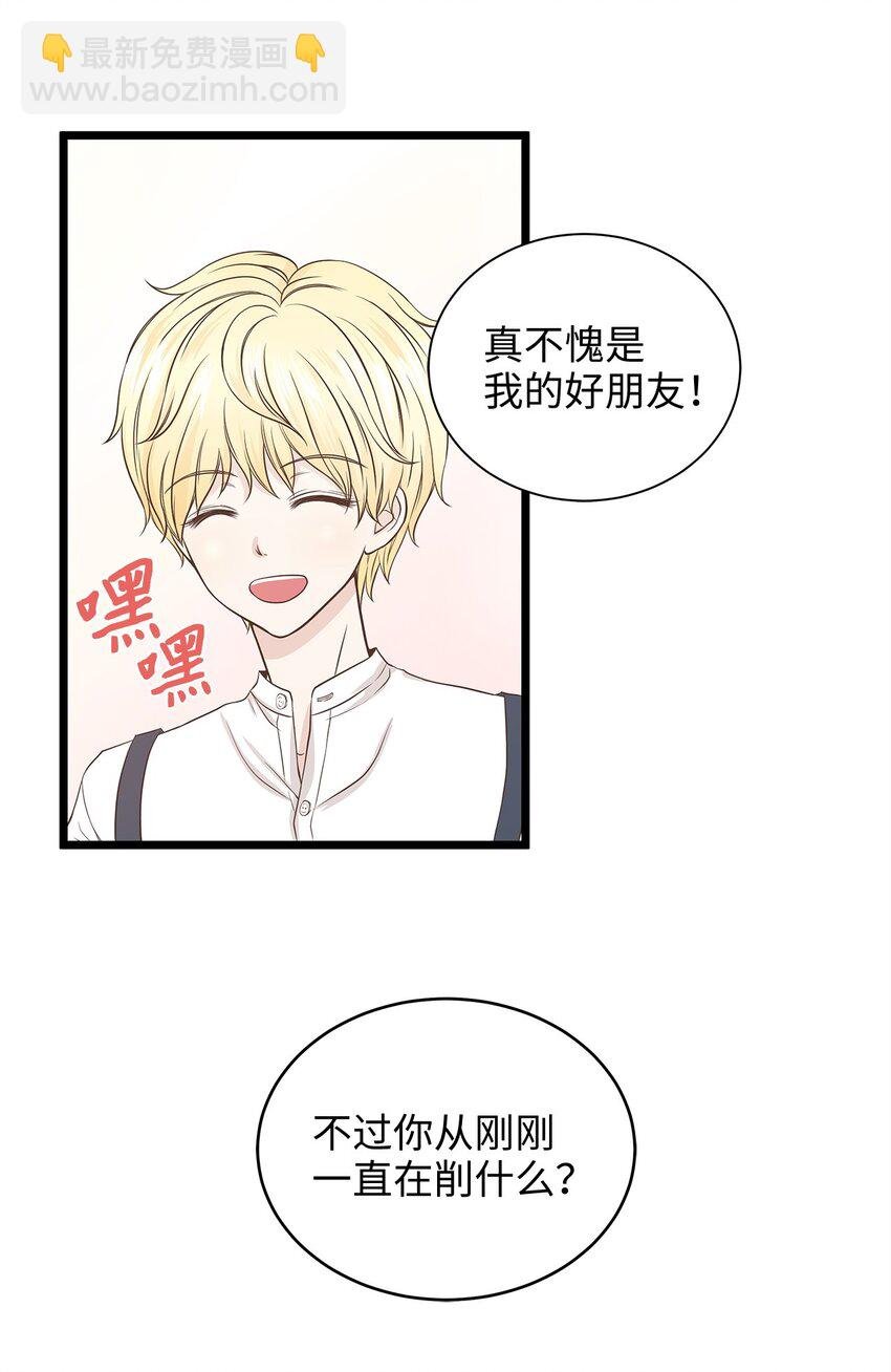 01 落魄美人要不要嫁给我？