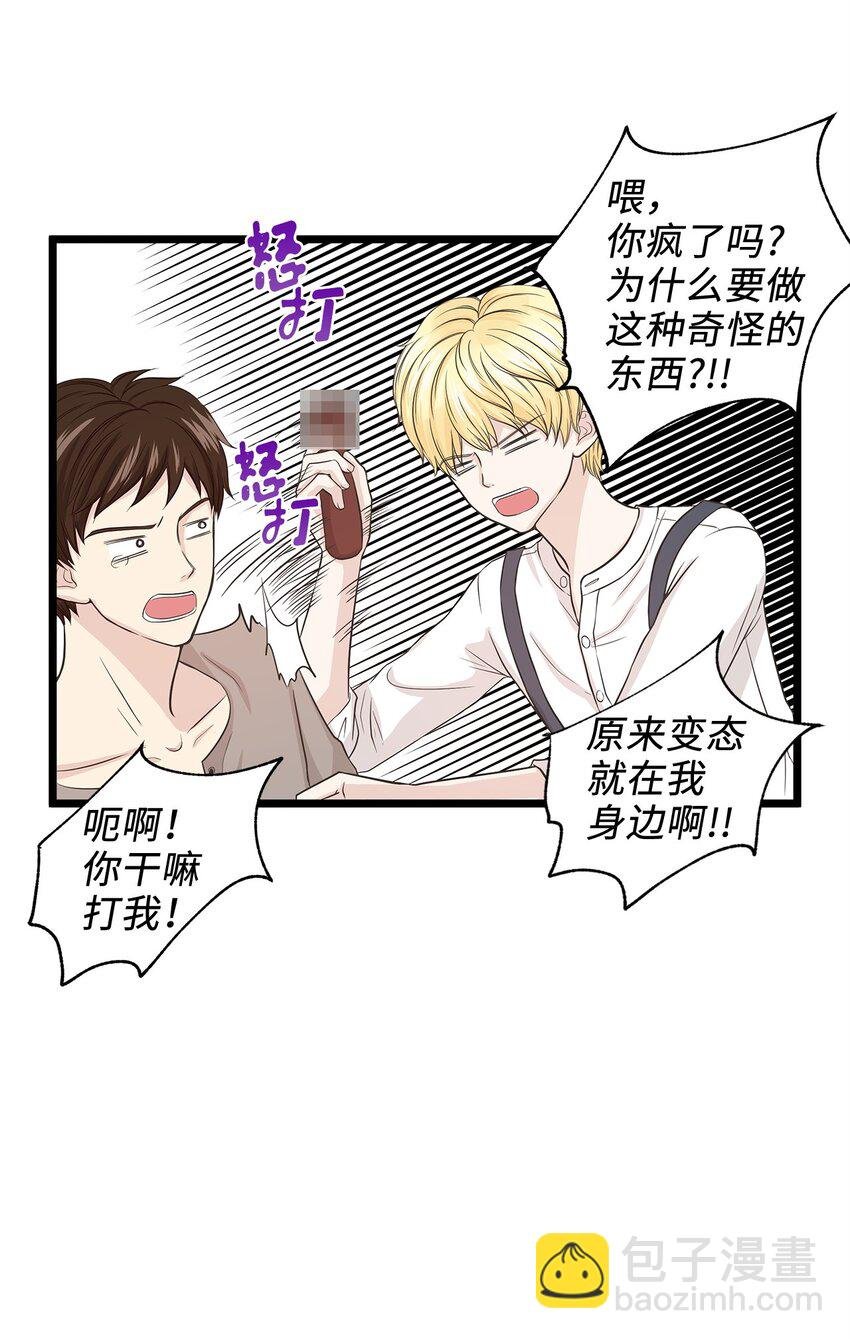 01 落魄美人要不要嫁给我？