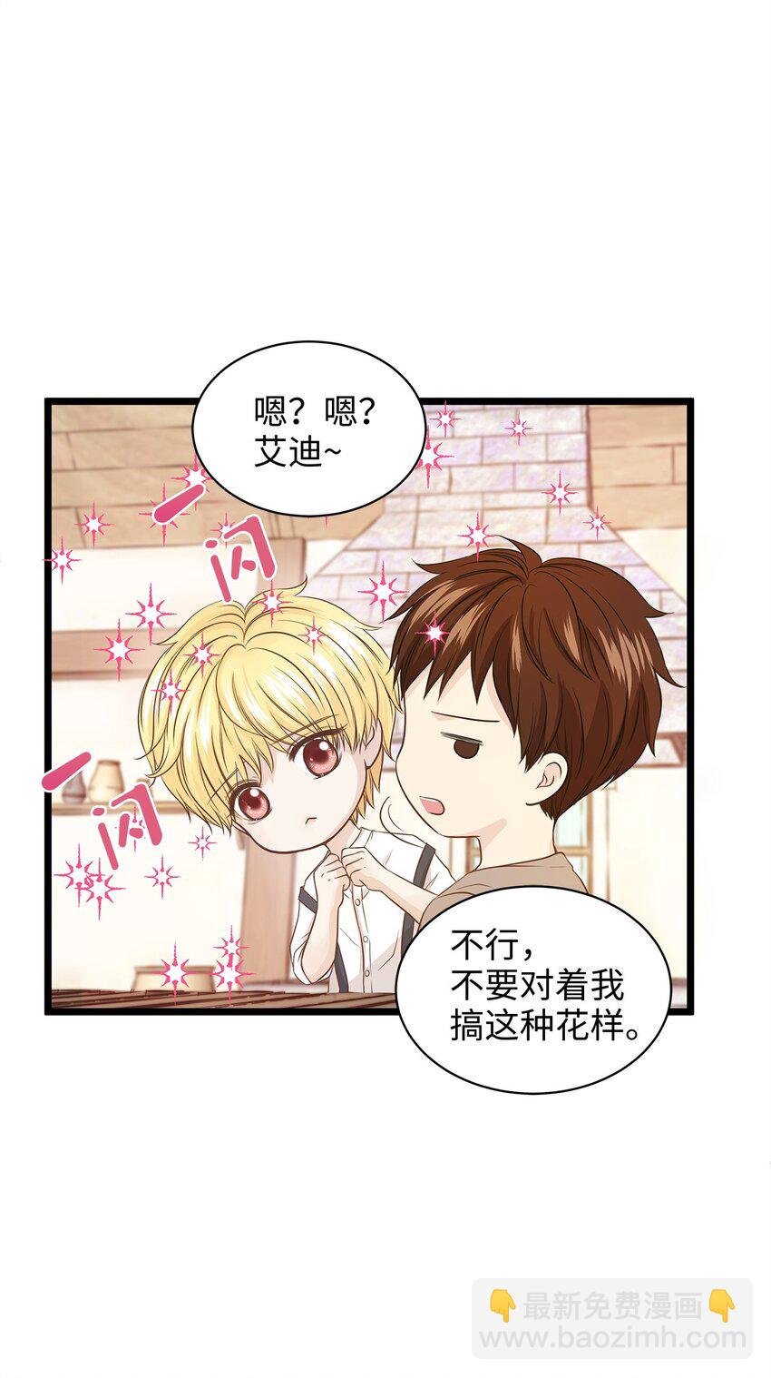 01 落魄美人要不要嫁给我？