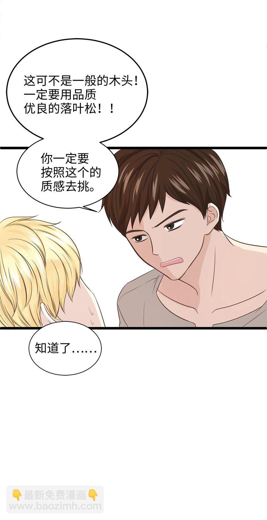 01 落魄美人要不要嫁给我？