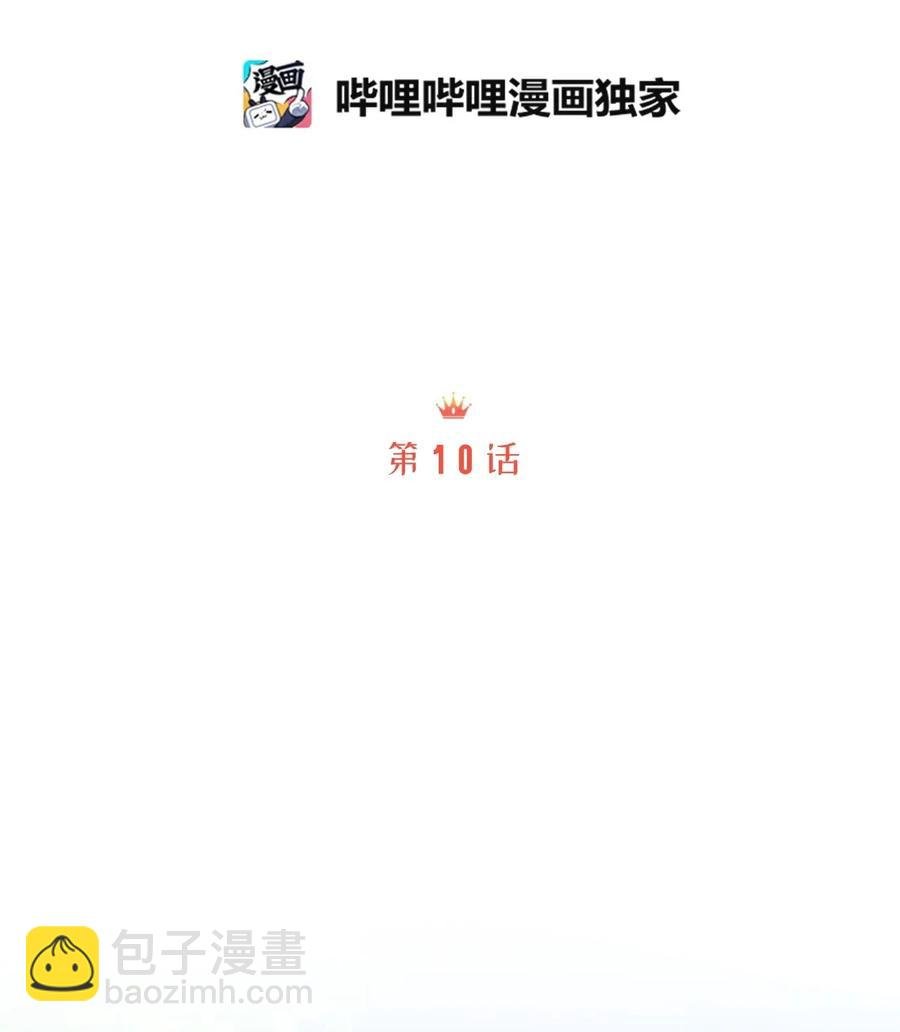 10 皇太子恋人的叫醒任务