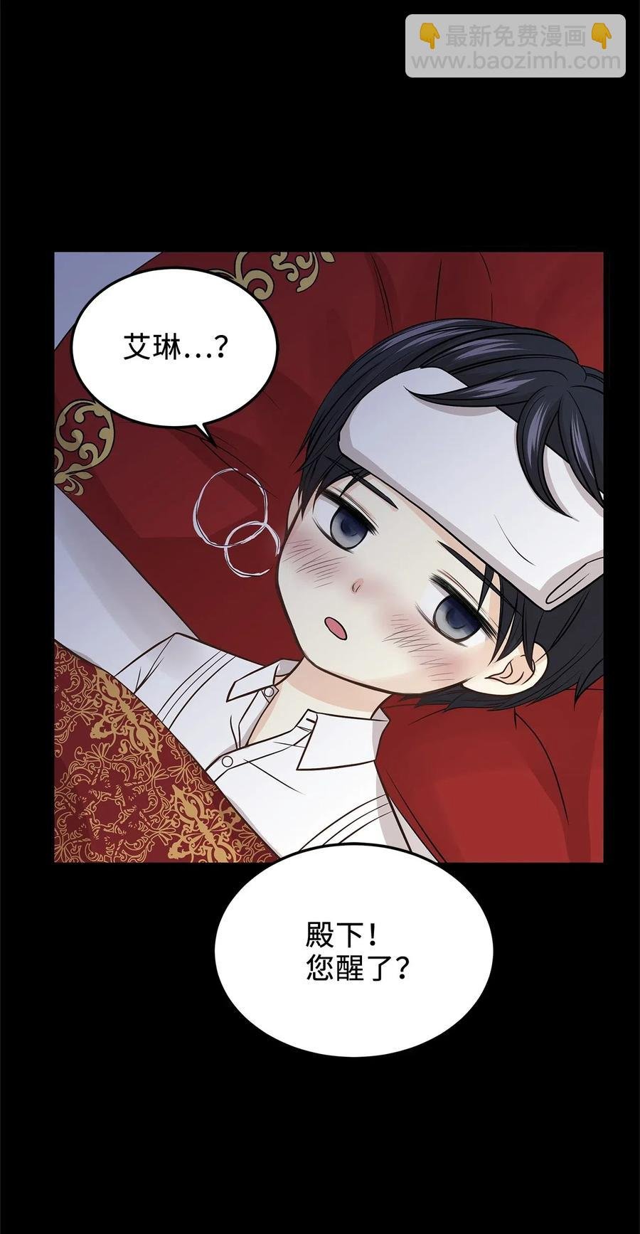 10 皇太子恋人的叫醒任务