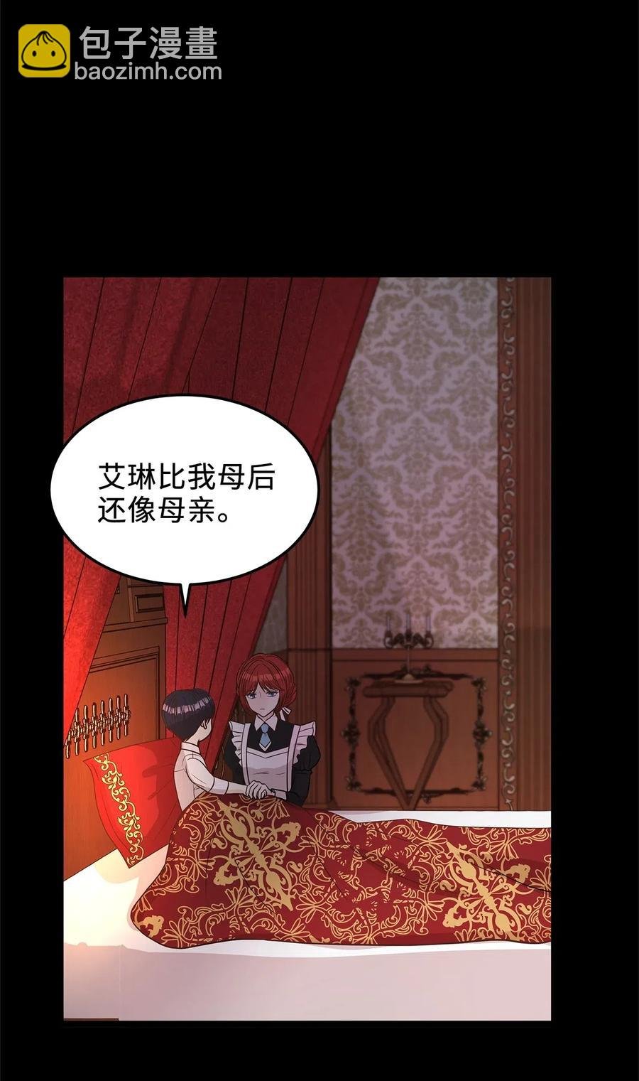 10 皇太子恋人的叫醒任务
