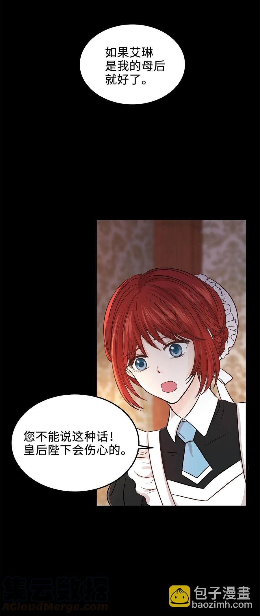 10 皇太子恋人的叫醒任务