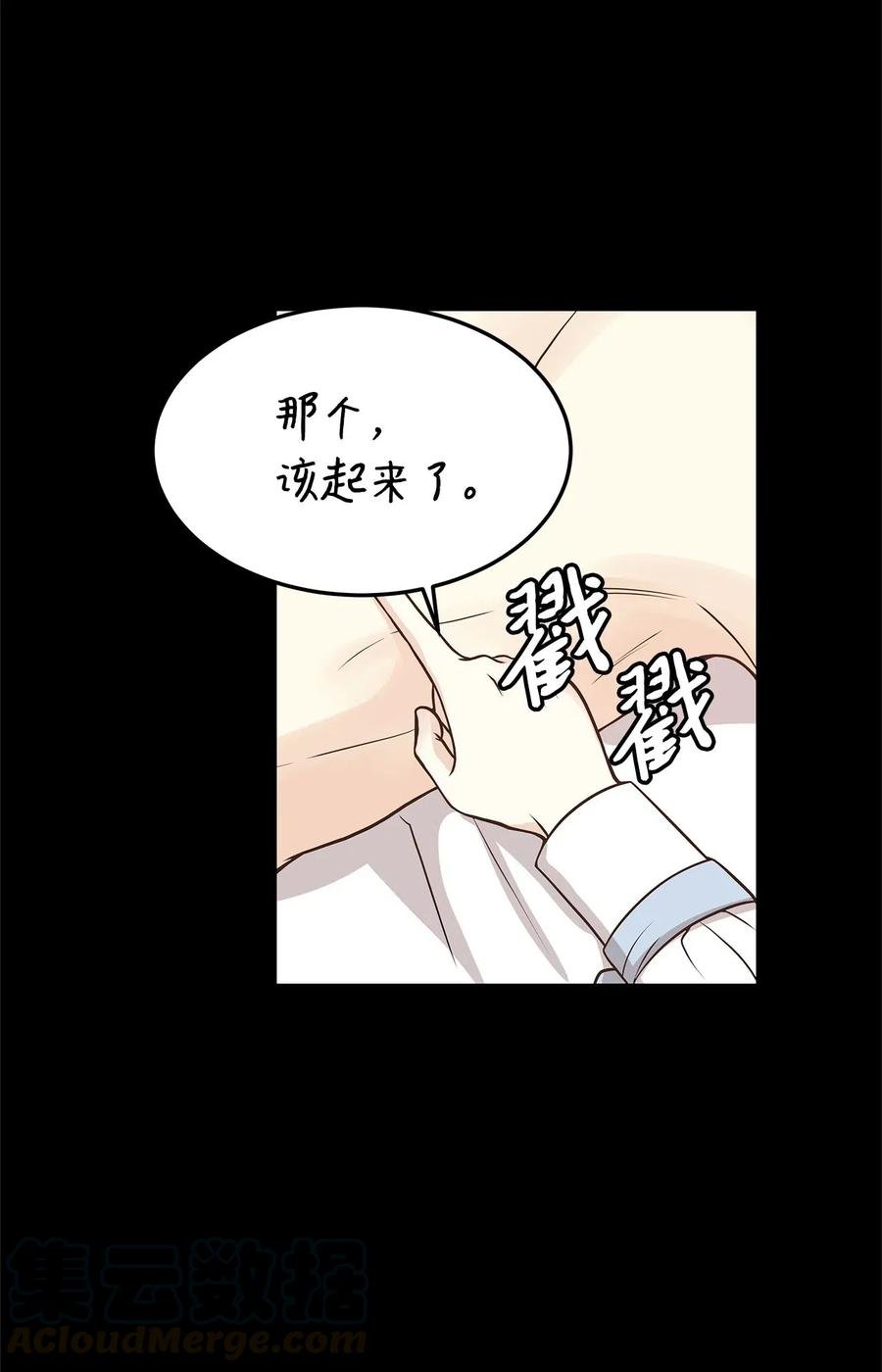 10 皇太子恋人的叫醒任务