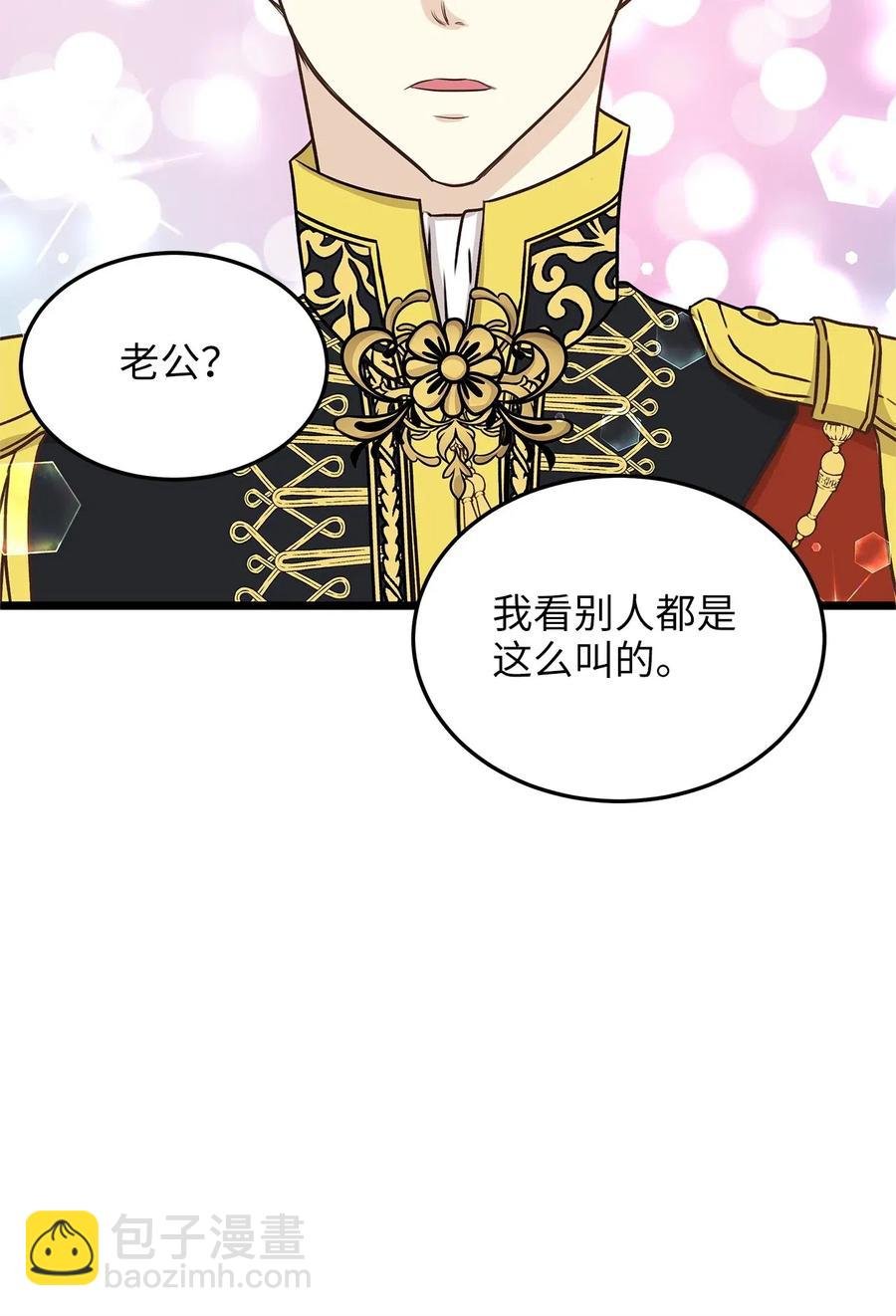 11 你脚上长钉子了吗？