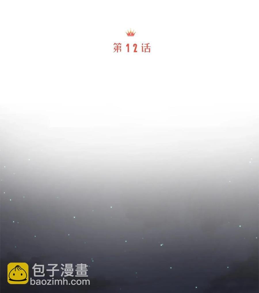 12 皇太子和醉鬼兔子的宴会