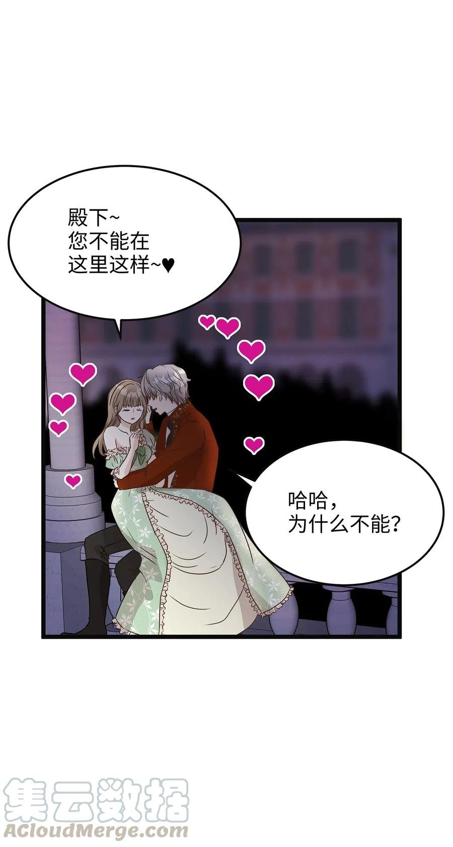 12 皇太子和醉鬼兔子的宴会