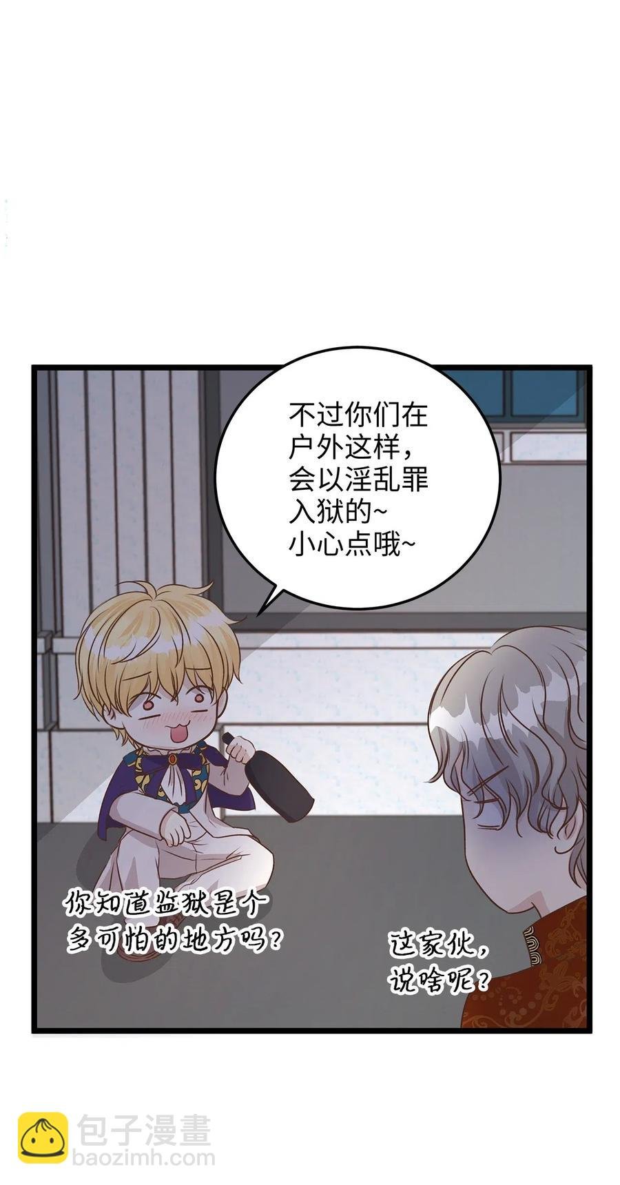12 皇太子和醉鬼兔子的宴会