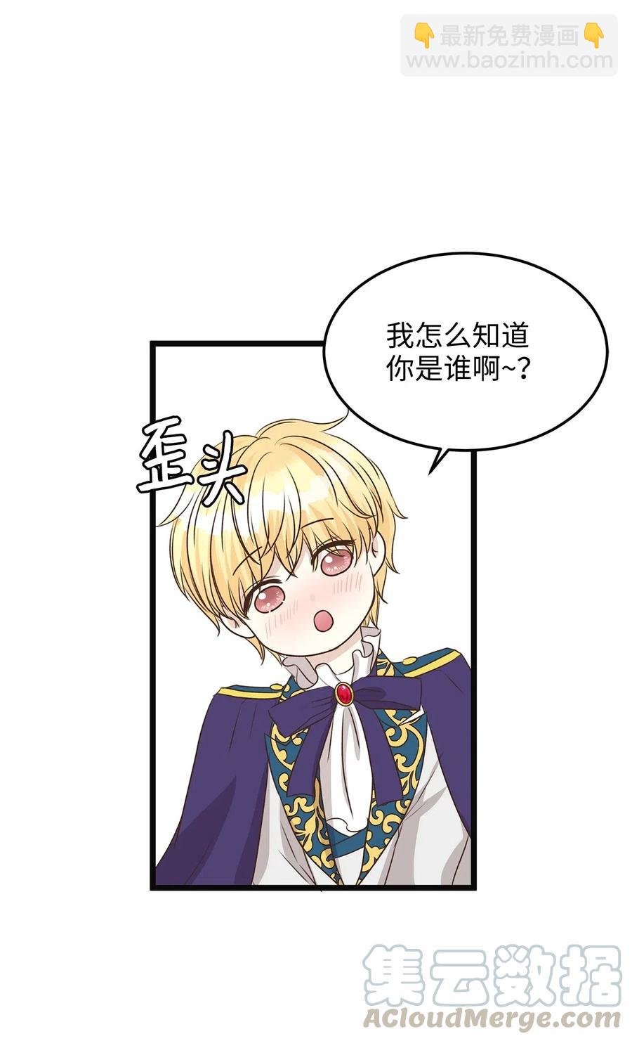 12 皇太子和醉鬼兔子的宴会