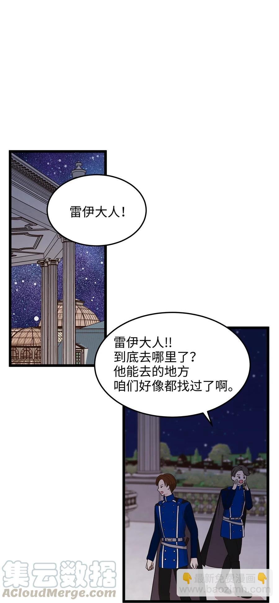 12 皇太子和醉鬼兔子的宴会