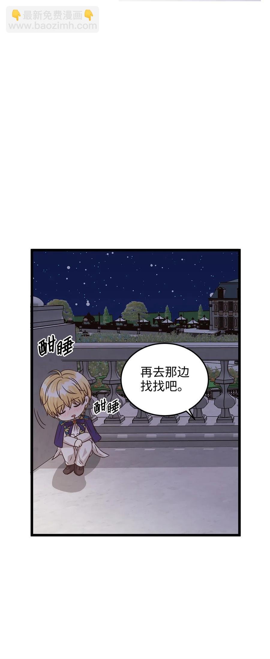 12 皇太子和醉鬼兔子的宴会