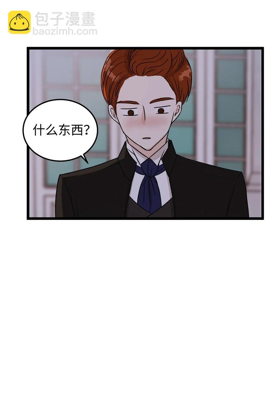 12 皇太子和醉鬼兔子的宴会