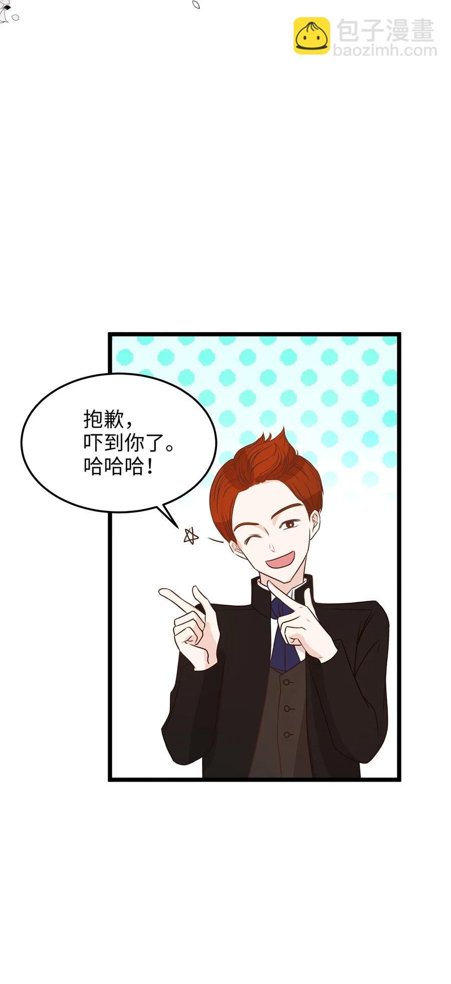 12 皇太子和醉鬼兔子的宴会