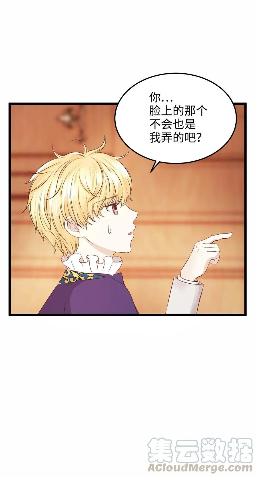 13 皇太子有了男性恋人？