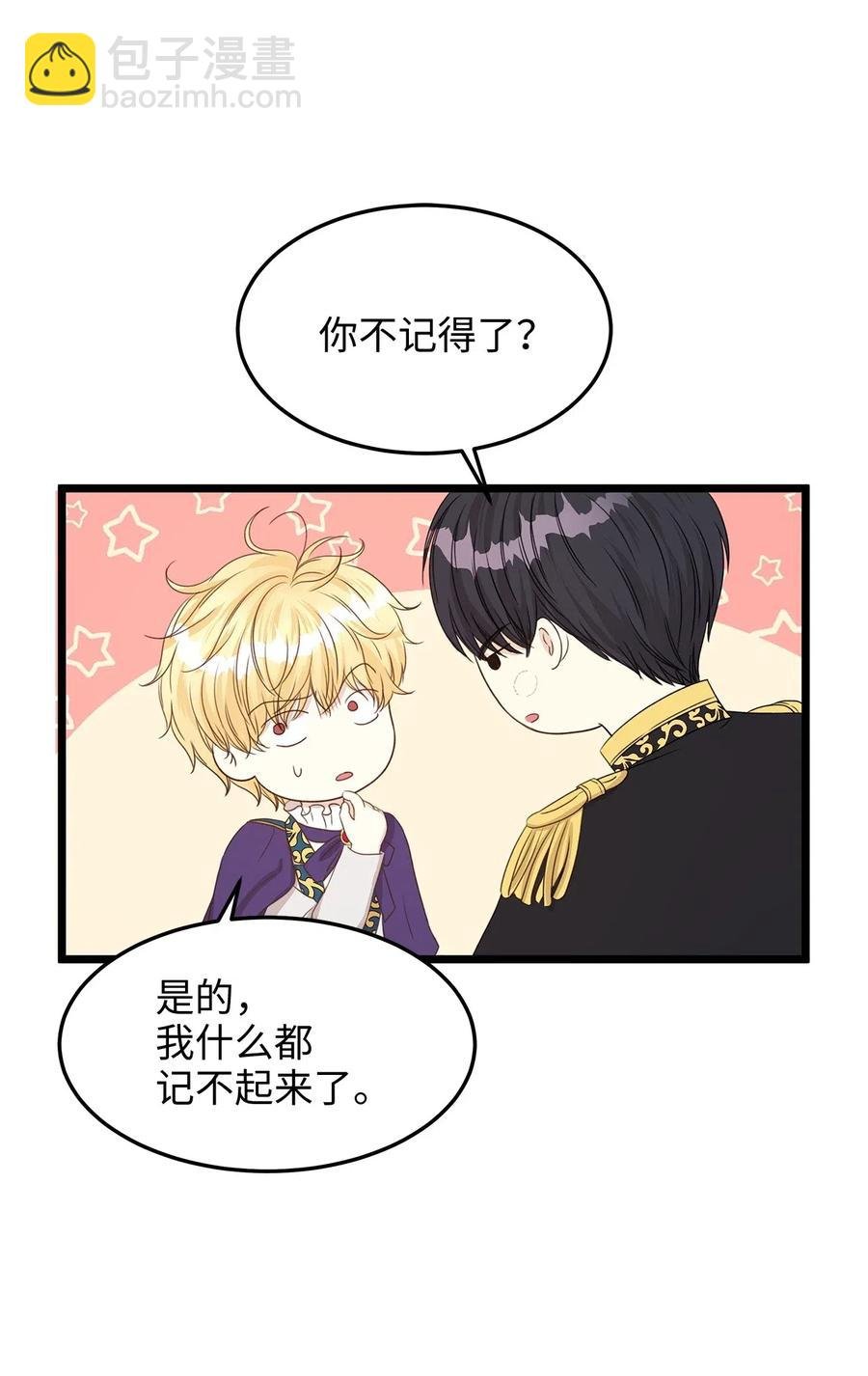 13 皇太子有了男性恋人？