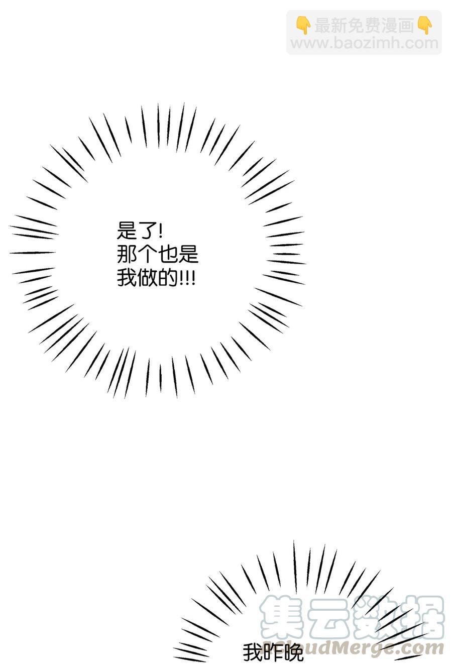 13 皇太子有了男性恋人？
