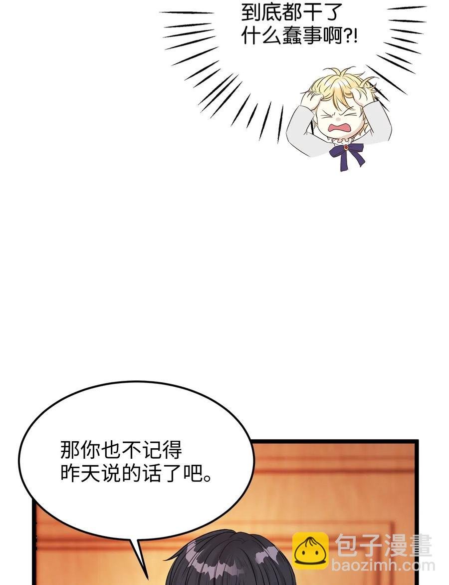 13 皇太子有了男性恋人？