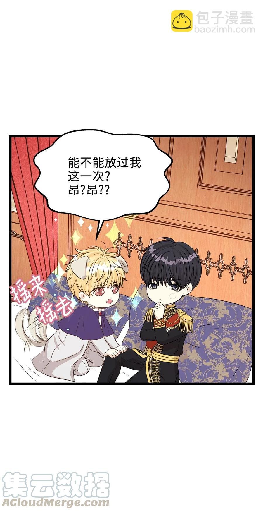 13 皇太子有了男性恋人？
