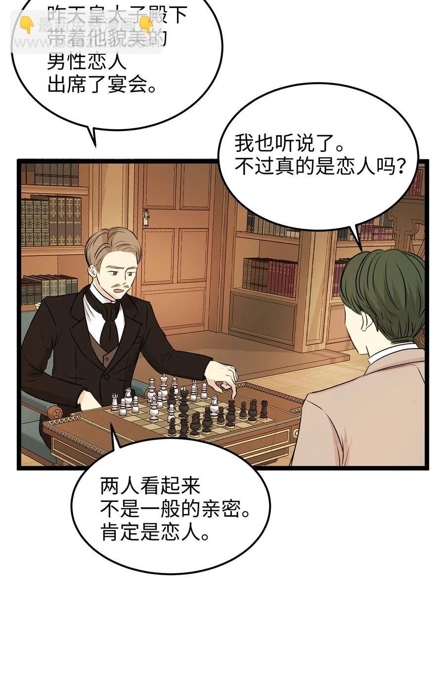 13 皇太子有了男性恋人？