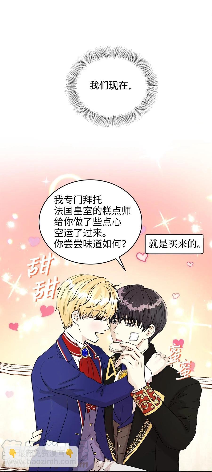 14 太子成了别人的小甜甜