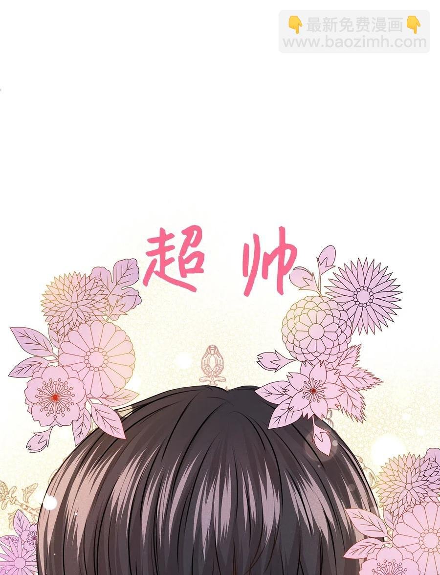 14 太子成了别人的小甜甜