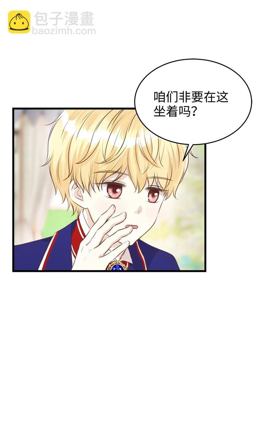 14 太子成了别人的小甜甜