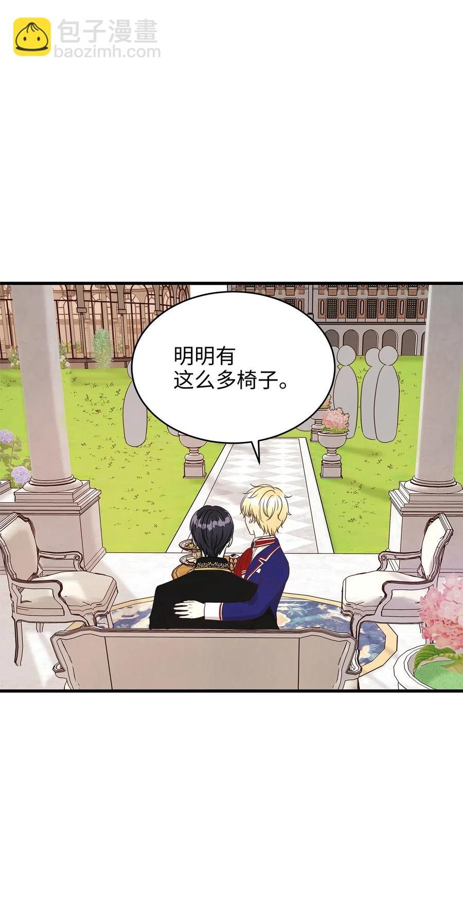 14 太子成了别人的小甜甜